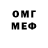 МЕФ мука Veselyan