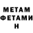 МЕТАДОН кристалл amatc