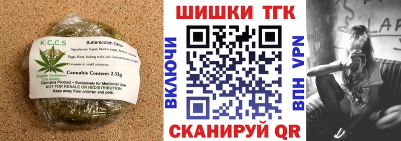 Печенье с ТГК конопля  где купить наркотик  Спас-Деменск 
