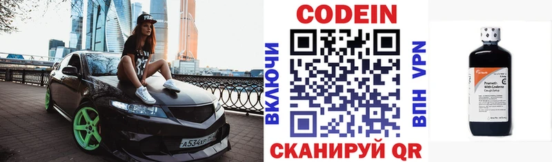 Кодеин напиток Lean (лин)  Спас-Деменск 