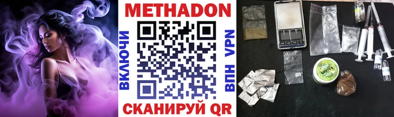 МЕТАДОН VHQ  хочу   Спас-Деменск 